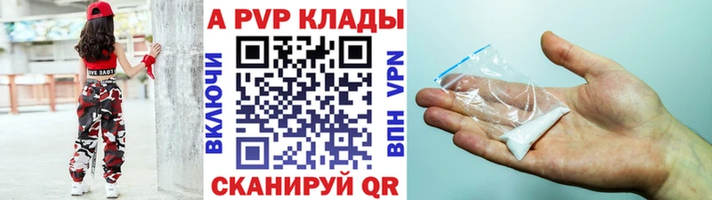 Alpha-PVP кристаллы  сколько стоит  Дубовка 
