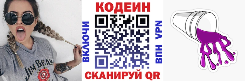 дарнет шоп  Дубовка  Кодеин напиток Lean (лин) 