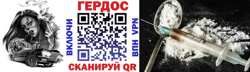 Героин хмурый kraken ССЫЛКА Дубовка
