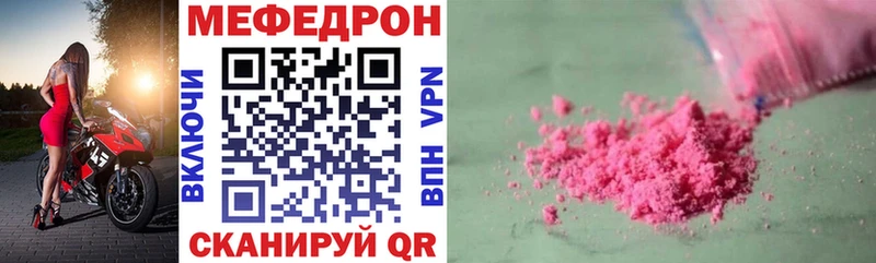Меф мяу мяу  Дубовка 